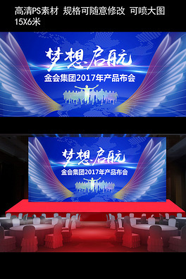 舞臺背景圖片素材_原創(chuàng)舞臺背景設計模板下載_威達廣告公司