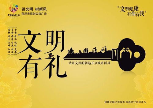 菏澤發布“文明健康 有你有我”原創公益廣告，傳遞社會正能量