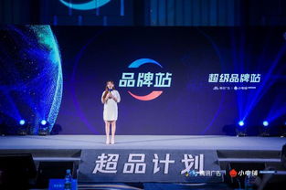 攜手騰訊廣告發布“超品計劃”，see小電鋪助力品牌決勝營銷下半場